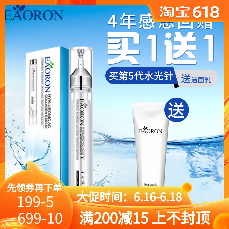 买一送一 买eaoron第五代水光针玻尿酸原液精华液送水光针洗面奶|ruв категории Средства для ухода за собой, лицевой сущность - от Buy2taobao.com для оказания профессиональной услуги покупки агента Taobao