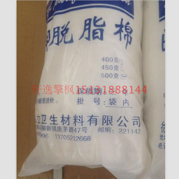脱脂棉卷 无菌棉花美容院纹绣药棉拔火罐用的酒精棉 可做棉球在类目 家庭/个人清洁工具, 个人洗护清洁用具, 棉签/棉棒/棉包中 - 来自Buy2taobao.com提供专业的淘宝代购服务
