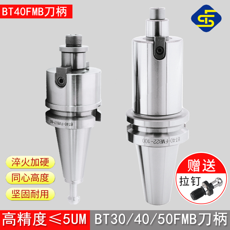 CNC数控刀柄 面铣刀盘刀柄 加长刀把BT40-FMB22/27/32/40-60/100L在类目 五金/工具, 机械五金, 其他机械五金(新)中 - 来自Buy2taobao.com提供专业的淘宝代购服务