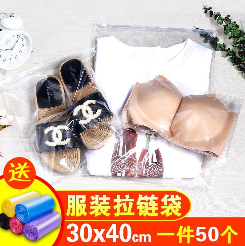 衣服包装袋透明拉链自封袋旅行收纳袋衬衫服装包装袋12丝30x40|ruв категории электронный словарь/электрический бумажных книг/канцелярские принадлежности, полиграфической продукции, зажим цепи самозатягивающиеся мешок - от Buy2taobao.com для оказания профессиональной услуги покупки агента Taobao