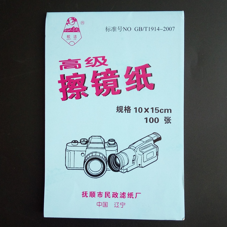 鏡頭紙 高級擦鏡紙 超細纖維擦拭棉紙 單反鏡頭顯微鏡眼鏡清潔紙在類目 3C數碼配件, 單反/單電相機配件, 清潔用品, 鏡頭紙/鏡頭布中 - 來自Buy2taobao.com提供專業的淘寶代購服務