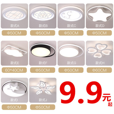 led吸顶灯圆形灯具客厅简约现代大气家用卧室灯温馨浪漫异形灯饰