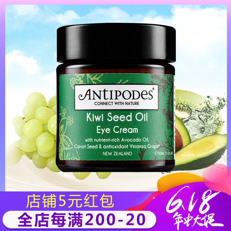 Antipodes New Zealand ANN Kiwi Eye cream 30ml Avocado Essence Desalination Fine linesin the Skin Care/Body/Essential oils , Eye Care (New) , Eye category - from Buy2taobao.com to provide professional Taobao agent buy service