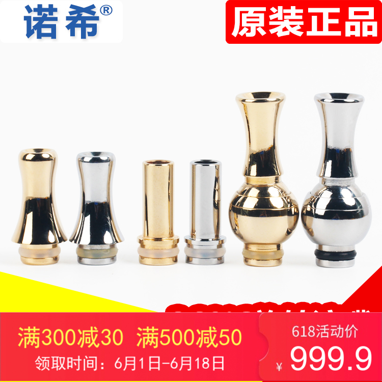 GS小魚雷510接口通用滴嘴 電子煙 花冠 個性 DIY 霧化器防燙 煙嘴在類目 ZIPPO/瑞士軍刀/眼鏡, 煙具, 戒菸產品中 - 來自Buy2taobao.com提供專業的淘寶代購服務