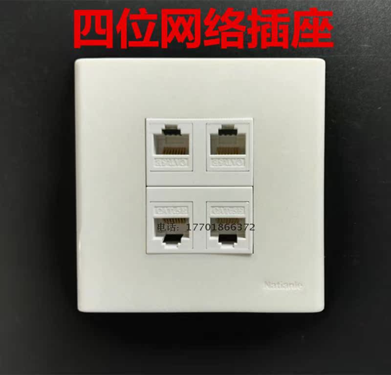 86型 墙面双网络+双电话插座多位网络插座电话加电脑插座宽带插座在类目 电子/电工, 插座, 电脑插座中 - 来自Buy2taobao.com提供专业的淘宝代购服务