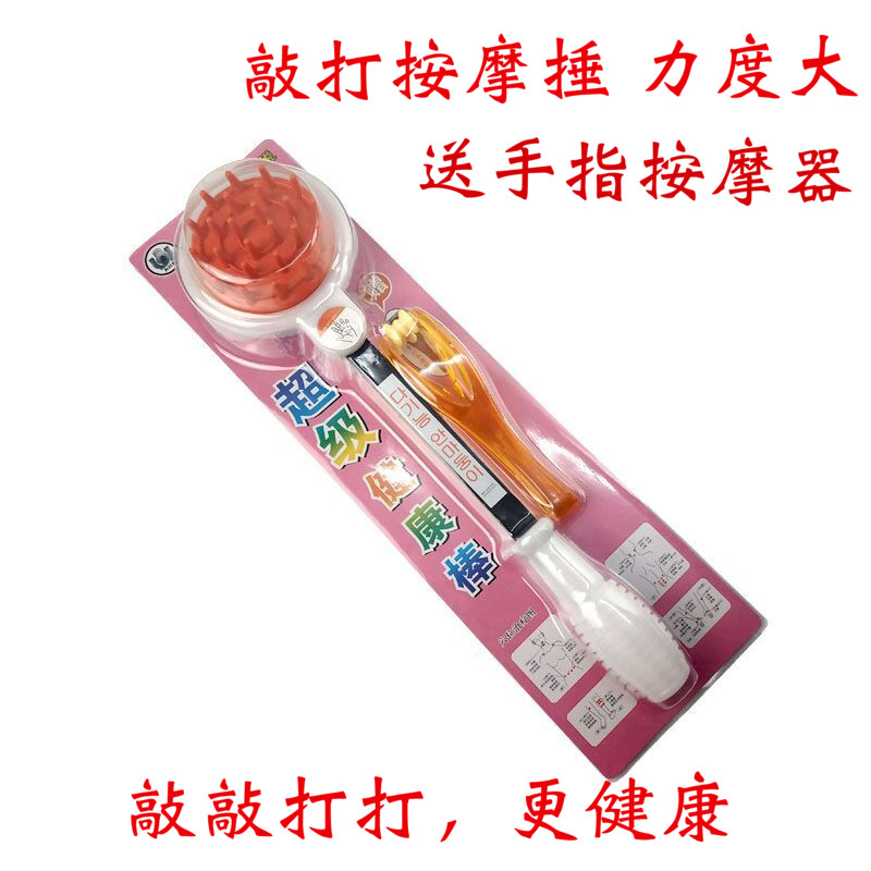 按摩捶 敲打按摩 經絡拍打 送手指按摩器在類目 個人護理/保健/按摩器材, 按摩器材, 按摩棒/錘中 - 來自Buy2taobao.com提供專業的淘寶代購服務
