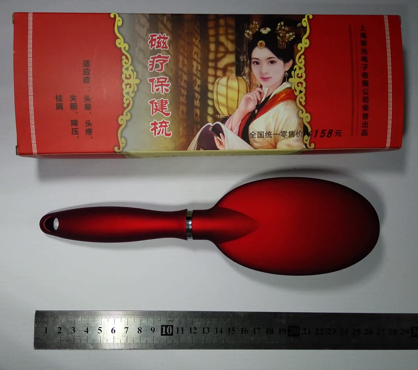 福瑞泰磁疗梳 精品钢齿顺发梳 气囊按摩舒适防静电按摩梳在类目 家庭/个人清洁工具, 个人洗护清洁用具, 梳子/便携用镜, 梳子/化妆梳/按摩梳中 - 来自Buy2taobao.com提供专业的淘宝代购服务