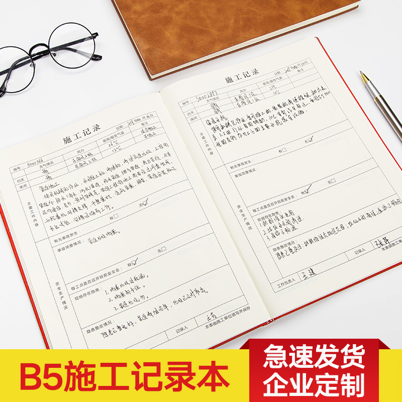 construction Journal Architecture engineering construction Minute book Company construction diary Inspect Monitor enterprise customizedin the Electronic Dictionary/Electronic paper book/Stationery , The paper book , Diary category - from Buy2taobao.com to provide professional Taobao agent buy service