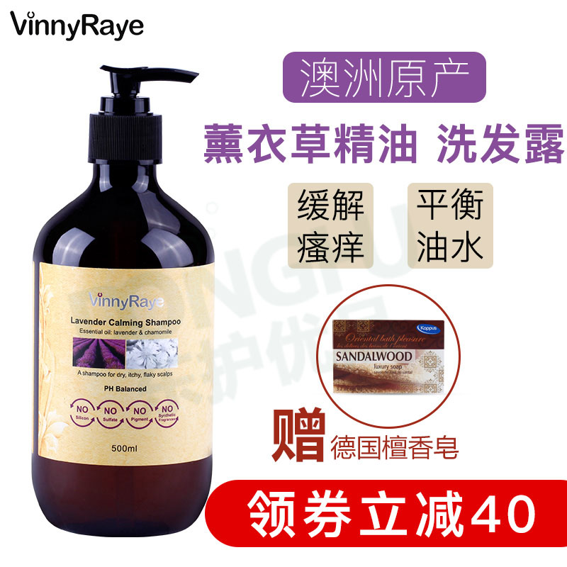 澳大利亚进口薇妮芮精油洗发水SPA植物无硅油洗发露 去屑洗发膏在类目 洗护清洁剂/卫生巾/纸/香薰, 洗发沐浴/个人清洁, 头发清洁/护理/造型, 洗发水中 - 来自Buy2taobao.com提供专业的淘宝代购服务