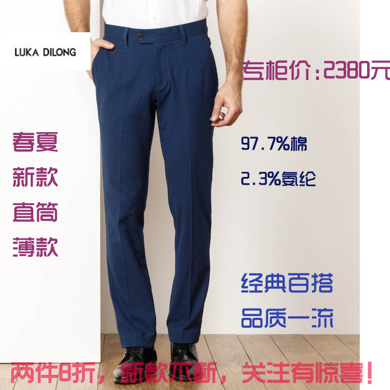 2件8折新款路卡迪龙经典独特泡泡纱抗皱舒适直脚男士休闲裤|ruв категории Мужская одежда, брюки - от Buy2taobao.com для оказания профессиональной услуги покупки агента Taobao