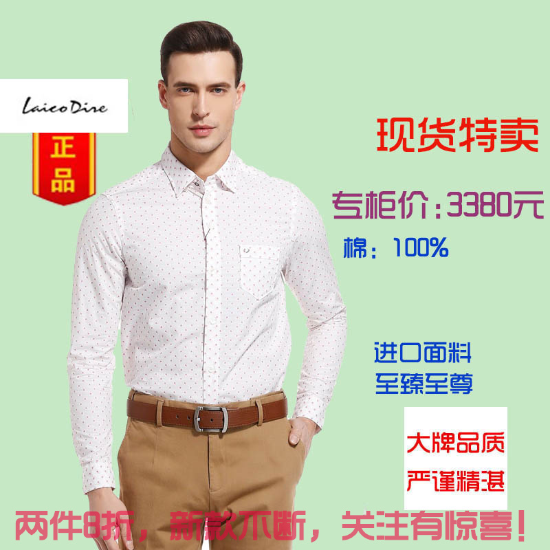 2 8 Lake Dyer Spring and summer man Long sleeve shirt comfortable pure cotton personality Unique Jianhua shirt 3380in the Men's clothing, Shirt category - from Buy2taobao.com to provide professional Taobao agent buy service