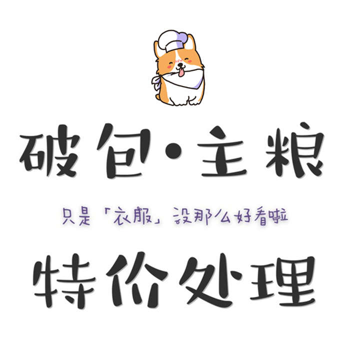 Mr. Luke Import pet food Fire-sale Special Offer Clearance discount Handle Dog Food Cat Foodin the Pet/Pet food and supplies , Dog snacks category - from Buy2taobao.com to provide professional Taobao agent buy service