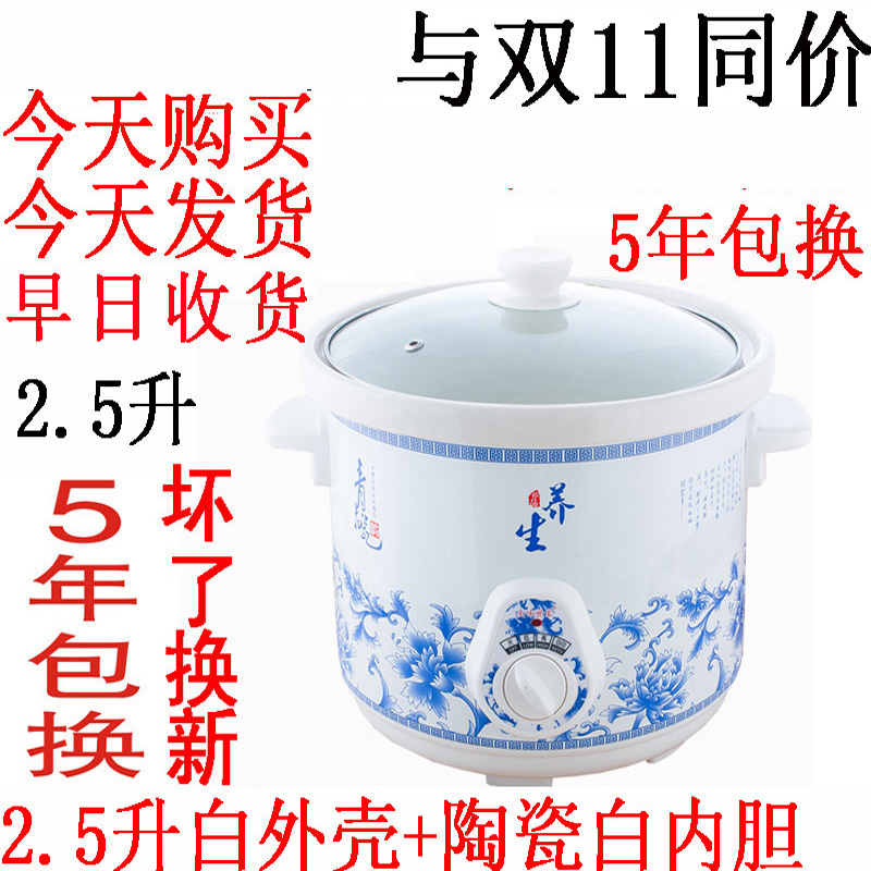 三年包换2.5升陶瓷电砂锅电炖锅电炖盅陶瓷锅汤锅 汤煲在类目 厨房/烹饪用具, 烹饪用具, 锅具/煲/烧水壶, 炖锅/炖煲/汤煲中 - 来自Buy2taobao.com提供专业的淘宝代购服务