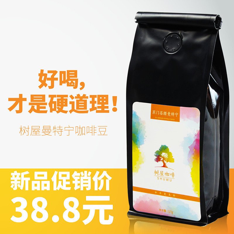 樹屋 曼特甯 咖啡豆 蘇門答臘曼特甯代磨咖啡粉227g 精品咖啡在類目 咖啡/麥片/衝飲, 速溶咖啡/咖啡豆/粉, 咖啡豆/粉, 咖啡豆中 - 來自Buy2taobao.com提供專業的淘寶代購服務