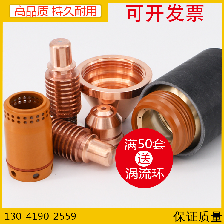 125A Plasma electrode 220971 injector 220975 Cutting nozzle 420169 Swirl ring 220997 Protective coverin the Hardware/Tool , Electrical Hardware , Welding equipment , Plasma Cutting Machine category - from Buy2taobao.com to provide professional Taobao agent buy service