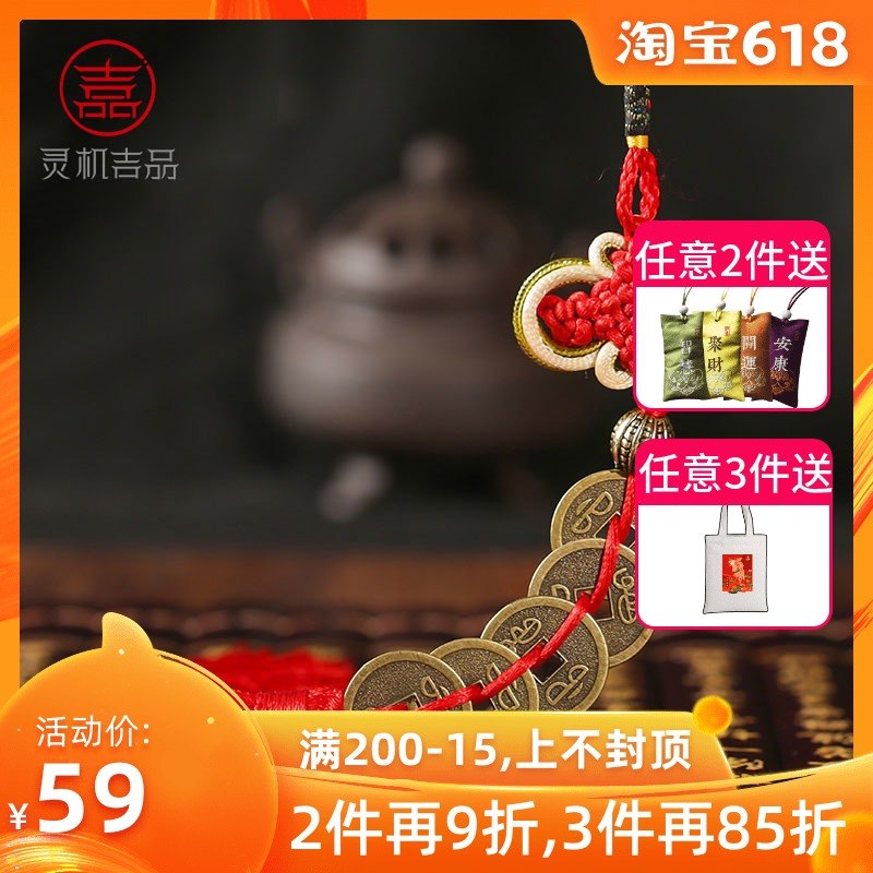Lingji Living Museum Phnom Penh Chinese knot Five emperors' money Town house Lucky Body Anti-villain Fengshui Decoration Pendantin the 3C Digital Accessories, Cell Phone Accessories , Phone Accessories , Mobile phone pendant/Mobile phone chain category - from Buy2taobao.com to provide professional Taobao agent buy service