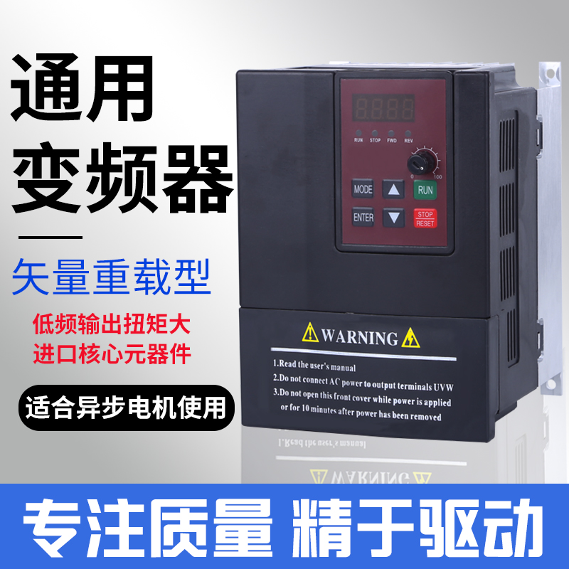 替代台达变频器7.5KW380V交流电机调速器1年保修正品保障在类目 五金/工具, 电气控制, 变频器, 通用变频器中 - 来自Buy2taobao.com提供专业的淘宝代购服务