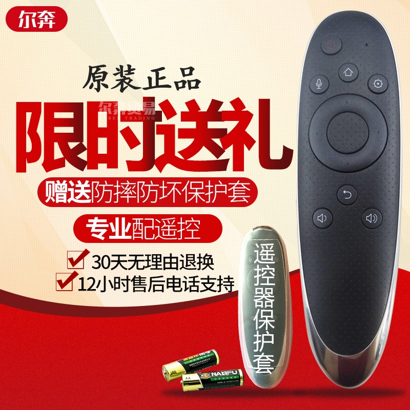 原装长虹电视机遥控器启客CHIQ智能语音RTD900VC 49Q2R 55/Q2R|ruв категории видео электрических приборов, видео бытовой арматура, пульт дистанционного управления - от Buy2taobao.com для оказания профессиональной услуги покупки агента Taobao