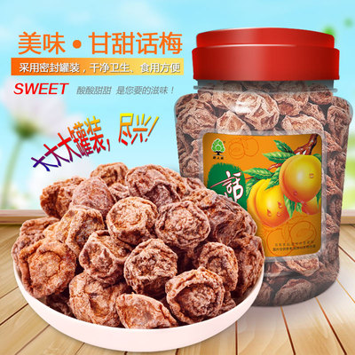 包邮 慧人果甘甜话梅干酸甜果干即食泡水孕妇食品特产大罐装450g
