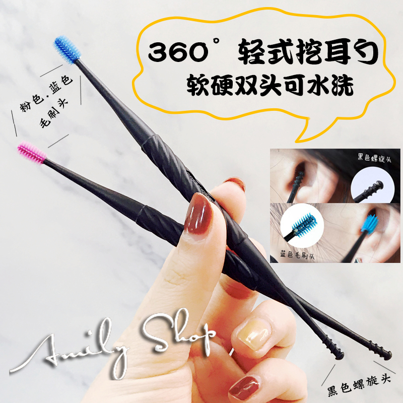 现货!日本挖耳勺360度无死角软掏耳勺两头可用在类目 家庭/个人清洁工具, 个人洗护清洁用具, 耳勺中 - 来自Buy2taobao.com提供专业的淘宝代购服务