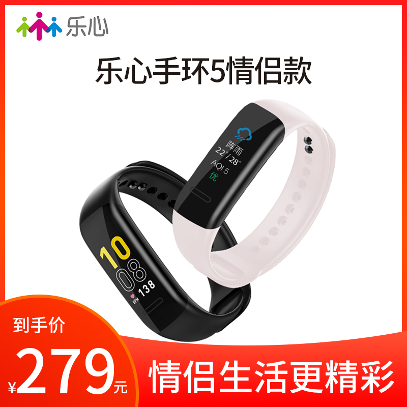 乐心手环5情侣款智能运动手环防水监测心率支付手环蓝牙计步器在类目 智能设备, 智能手环中 - 来自Buy2taobao.com提供专业的淘宝代购服务