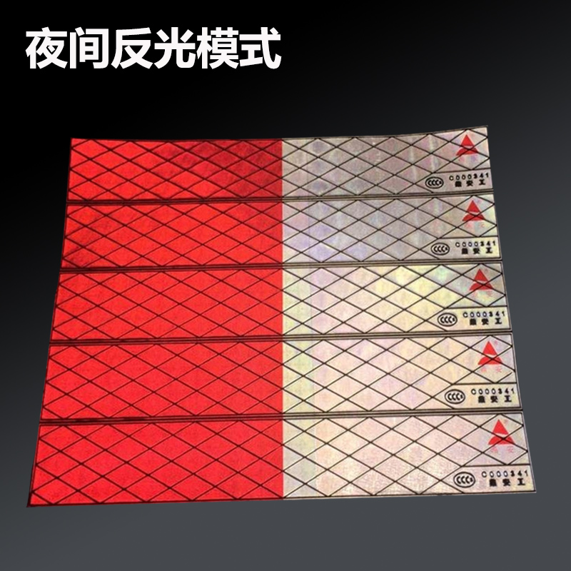 反光貼鼎安C000341瑞飛C000341貨車反光貼反光條年檢警示標識在類目 汽車/用品/配件/改裝, 汽車外飾品/加裝裝潢/防護, 汽車外飾品, 汽車裝飾貼中 - 來自Buy2taobao.com提供專業的淘寶代購服務