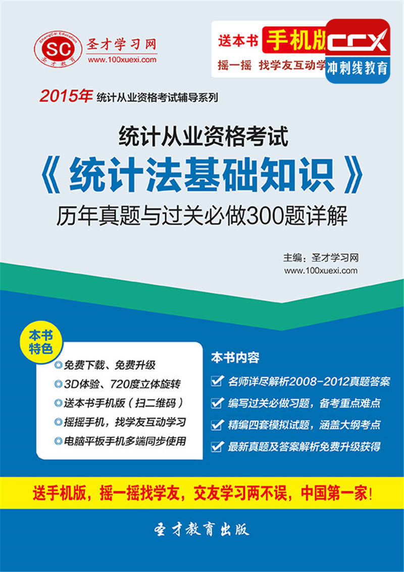 2019 Statistics Employment Qualifications examination Statistical method Basics knowledge Over the years True topic Review Questions Detailed explanationin the Education and Training , Teaching Service , Exam Software category - from Buy2taobao.com to provide professional Taobao agent buy service