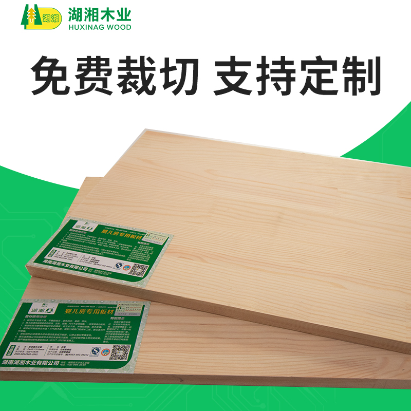 Hunan Pinus sylvestris Finger-board 17mm Solid wood panels Laminated wood Wood finger board,board,Pine boardsin the Basic building materials , Plate , Integrated plate category - from Buy2taobao.com to provide professional Taobao agent buy service