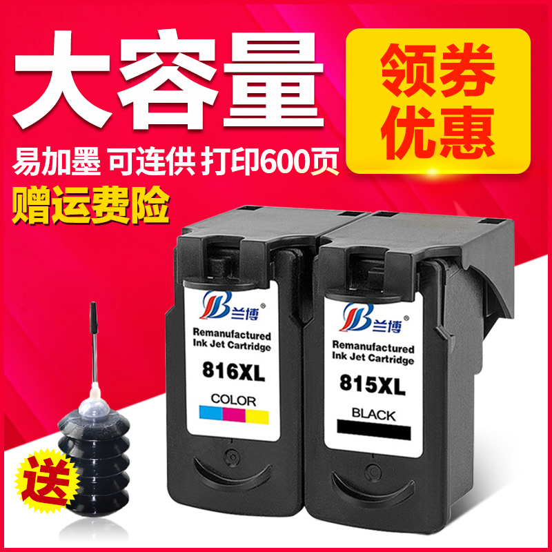 国产兼容佳能PG815黑色259MP288 236IP2780MX368 816彩色连供墨盒在类目 办公设备/耗材/相关服务, 墨粉硒鼓耗材类, 墨盒中 - 来自Buy2taobao.com提供专业的淘宝代购服务