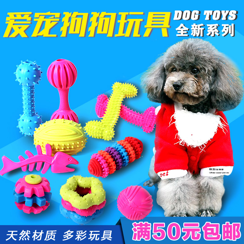 狗狗用品玩具耐咬大型犬金毛发声玩具球训狗磨牙棒幼犬小狗橡胶球在类目 宠物/宠物食品及用品, 猫/狗玩具, 橡胶球/球形玩具中 - 来自Buy2taobao.com提供专业的淘宝代购服务