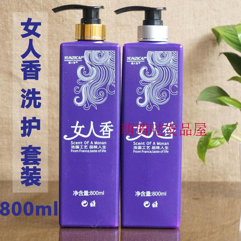 女人香洗發水滋潤柔順控油去屑止癢洗發露持久留香護發素正品包郵在類目 美髮護髮/假髮, 洗髮護髮(新), 洗髮水中 - 來自Buy2taobao.com提供專業的淘寶代購服務
