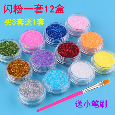 美甲化妆饰品工具套装闪粉亮细粉亮片眼影粉指甲油贴纸渐变镭射粉