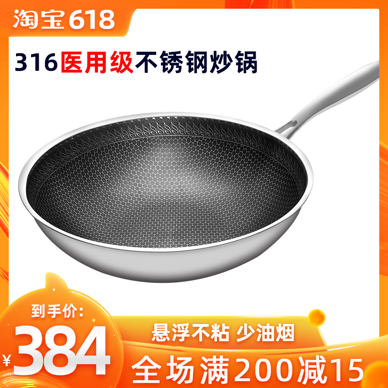chefway304升级316不锈钢炒锅无涂层不粘锅多功能燃气电磁炉通用在类目 厨房/烹饪用具, 烹饪用具, 锅具/煲/烧水壶, 炒锅中 - 来自Buy2taobao.com提供专业的淘宝代购服务