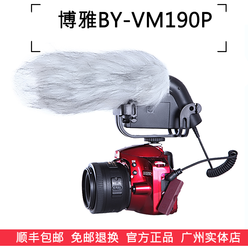 BOYA BY-VM190P SLR Cameras Camera Dedicated Radio Microphone Mind point major microphonein the Audio appliances , Microphone/Microphone category - from Buy2taobao.com to provide professional Taobao agent buy service
