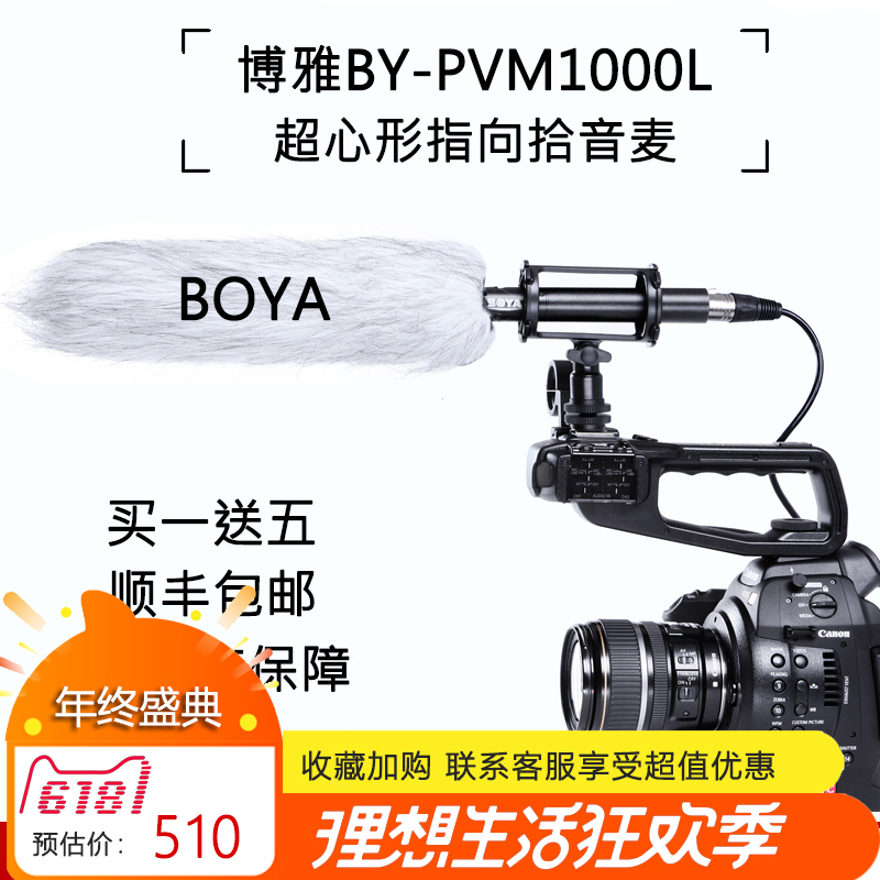 博雅BOYA BY-PVM1000L單反攝像攝像機采訪錄音外接麥超心型指向在類目 影音電器, 麥克風/話筒中 - 來自Buy2taobao.com提供專業的淘寶代購服務