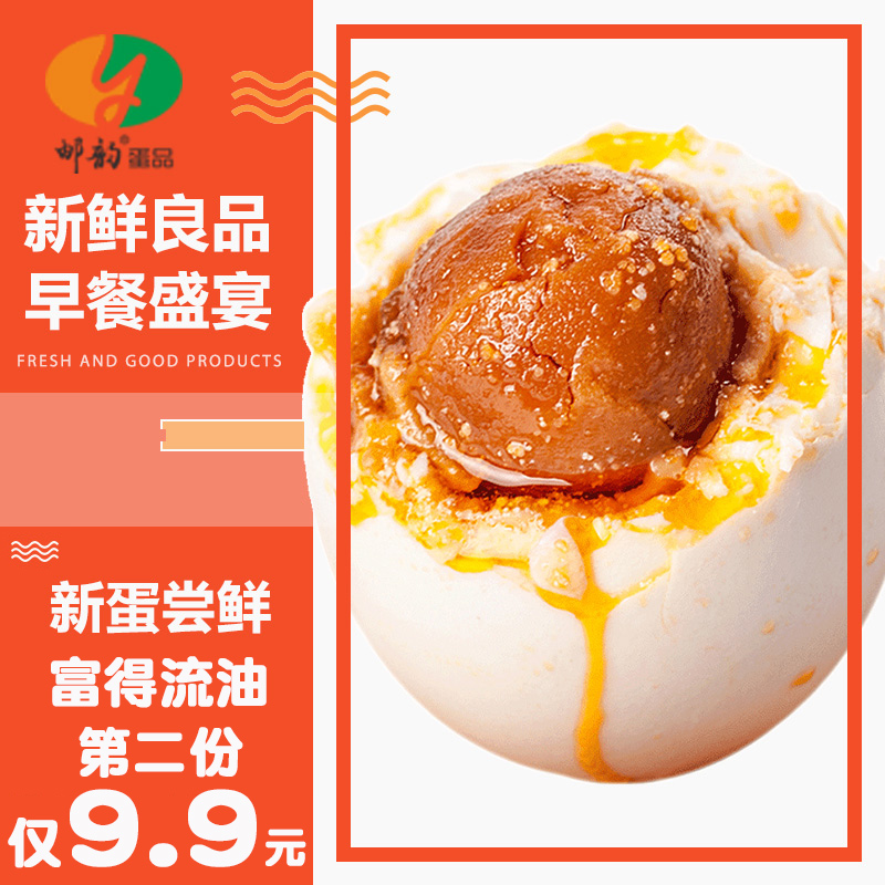 高邮鸭蛋咸鸭蛋流油10枚熟简装新鲜咸蛋红心盐蛋非海鸭蛋在类目 水产肉类/新鲜蔬果/熟食, 蛋/蛋制品, 加工蛋类及蛋制品, 咸鸭蛋中 - 来自Buy2taobao.com提供专业的淘宝代购服务