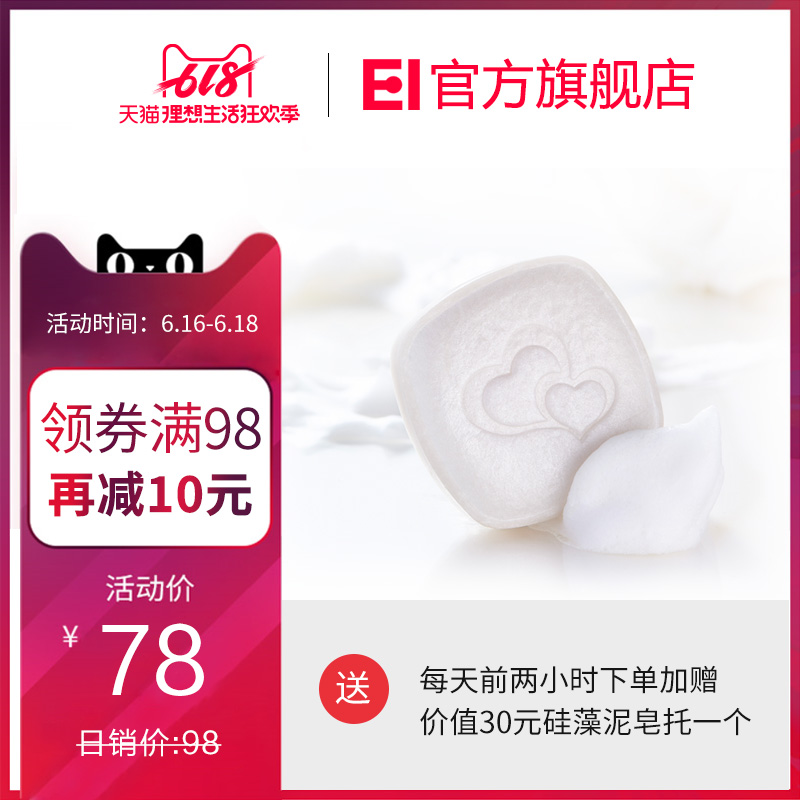 EI日本进口珍珠皂天然框练制手工皂洗脸皂深层清洁补水保湿男女|ruв категории Средства для ухода за собой, эфирные масла Ароматерапия, мыло/эфирные масла мыло - от Buy2taobao.com для оказания профессиональной услуги покупки агента Taobao