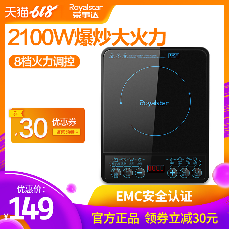 荣事达电磁炉家用智能正品学生火锅电池炉灶特价炒菜官方旗舰店|ruв категории кухонные приборы, электромагнитная печь - от Buy2taobao.com для оказания профессиональной услуги покупки агента Taobao