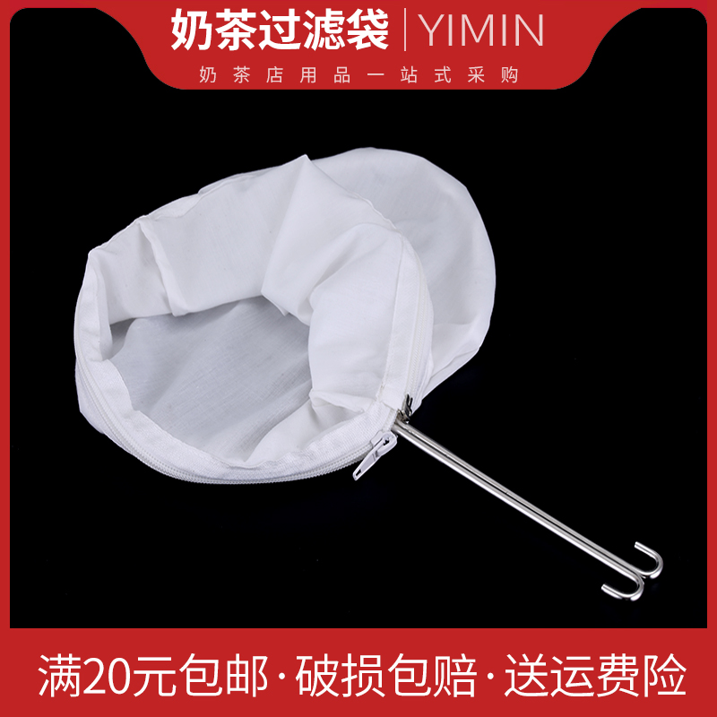 港式奶茶過濾袋拉茶袋絲襪奶茶店工具專用沖茶袋茶葉過濾網濾茶袋在類目 餐飲具, 咖啡器具, 配套器具中 - 來自Buy2taobao.com提供專業的淘寶代購服務