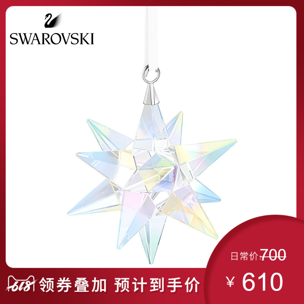 Swarovski STAR ORNAMENT Dream Charming three-dimensional star Pendants Christmas decorationsin the Accessories/Fashion Jewelry, Other Jewelry category - from Buy2taobao.com to provide professional Taobao agent buy service