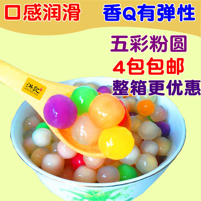 200g永丰五彩色速煮珍珠粉圆 珍珠奶茶原料黑白珍珠豆 香Q有嚼劲在类目 咖啡/麦片/冲饮, 藕粉/麦片/冲饮品, 奶茶, 珍珠奶茶粉中 - 来自Buy2taobao.com提供专业的淘宝代购服务