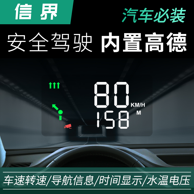 HUD抬头显示器导航汽车通用多功能奥迪宝马车载OBD胎压速度投影仪在类目 汽车/用品/配件/改装, 汽车影音/车用电子/电器, 汽车电子防盗安防, 抬头显示/HUD中 - 来自Buy2taobao.com提供专业的淘宝代购服务