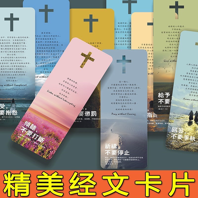 Christ Jesus Scripture card Gospel Christians Christmas gift gift Blessing Card bookin the Arts and crafts , Religious Crafts , Christian Crafts category - from Buy2taobao.com to provide professional Taobao agent buy service
