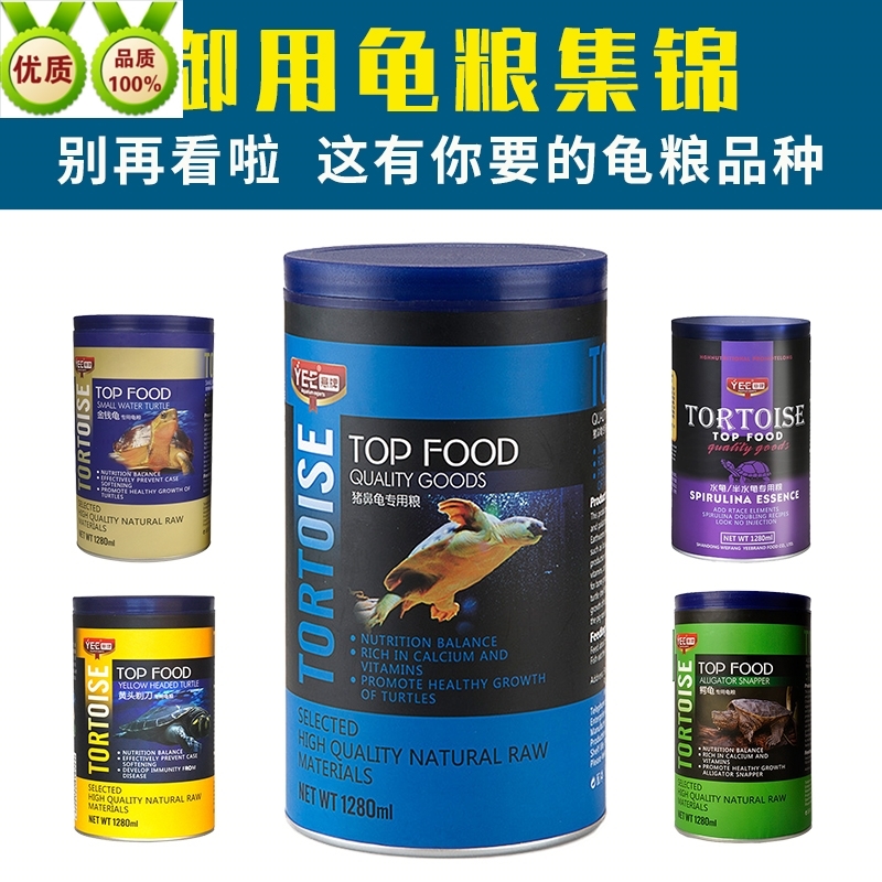 乌龟饲料龟粮通用补钙巴西龟猪鼻龟黄头剃刀龟半水龟鳄龟专用龟粮在类目 宠物/宠物食品及用品, 水族世界, 观赏龟/鳖饲料中 - 来自Buy2taobao.com提供专业的淘宝代购服务