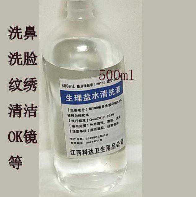 doctor Dedicated enema clean brine Female sex Privates Supplies Vagina Rinse Department of gynecology Male Anus cleanin the Sports/Yoga/Fitness/Fans supplies , Yoga , Neti pot/Nasal wash salt category - from Buy2taobao.com to provide professional Taobao agent buy service
