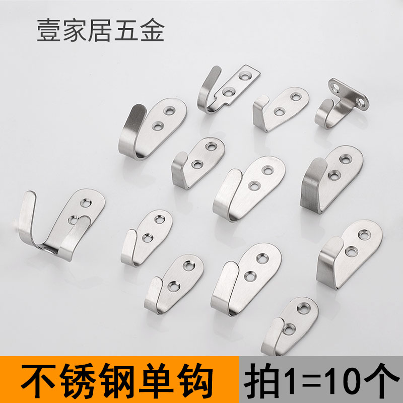 加厚不锈钢挂钩门后衣服浴室单钩排钩挂衣钩厨房衣帽钩单个壁挂钩在类目 家装主材, 卫浴用品, 卫浴五金/挂件, 挂钩/挂衣钩中 - 来自Buy2taobao.com提供专业的淘宝代购服务