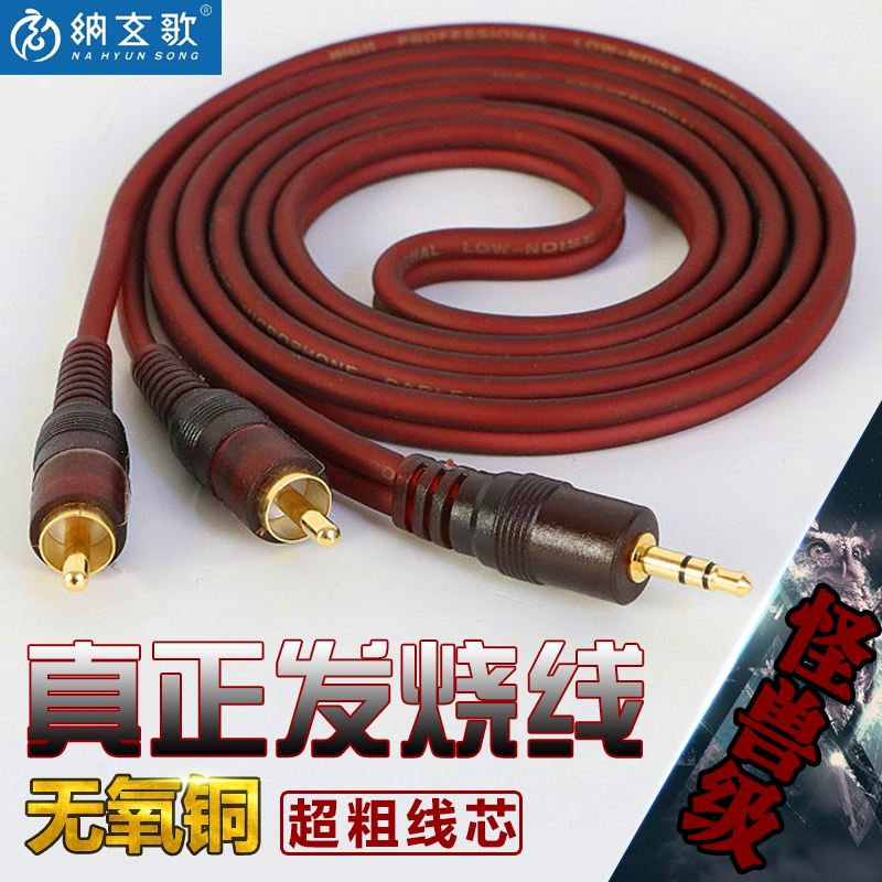 One of two Audio line 3.5mm To Dual RCA RCA mobile phone computer loudspeaker box Power amplifier Connecting line Monsterin the Audio appliances , Video Appliance Parts , Wire category - from Buy2taobao.com to provide professional Taobao agent buy service
