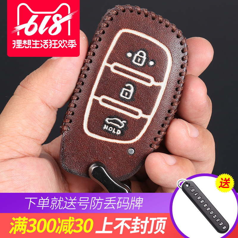 北京现代领动悦动菲斯塔悦纳名图途胜达ix35朗动25钥匙包套扣真皮|ruв категории автомобиль/товаров/аксессуары/переоснащение, автомобильных принадлежностей/аксессуары, за рулем личной принадлежности, ключ пакет для автомобилей - от Buy2taobao.com для оказания профессиональной услуги покупки агента Taobao