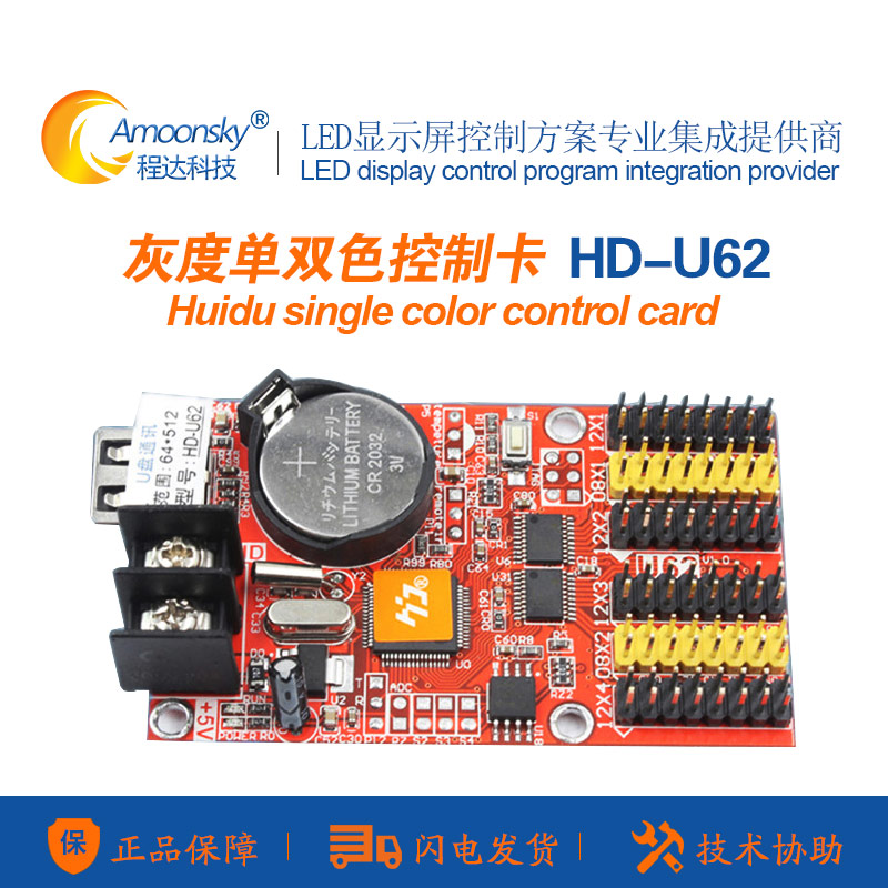 灰度科技u盘控制卡HD-U62原HD-Q40升级版支持户外安装半户外屏|msdalam kategori perkakasan/alat, Equipment LED, paparan LED - dari Buy2taobao.com untuk memberikan perkhidmatan ejen Taobao profesional membeli