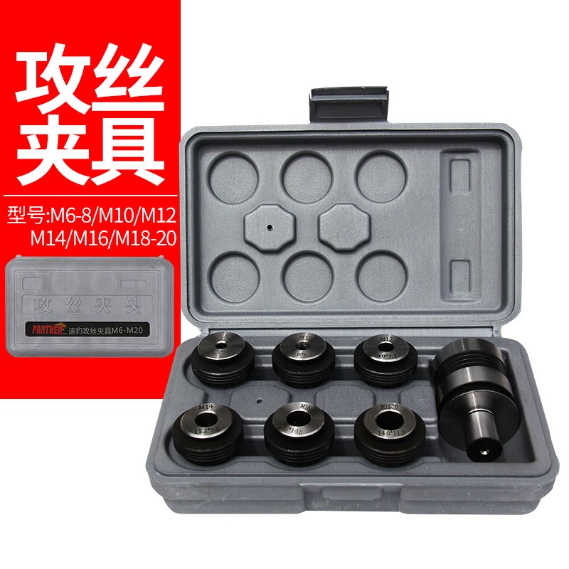 磁力钻附件配件攻丝夹具M6-8 M10 M12 M16 M18-20机用攻丝夹具|ruв категории оборудование/инструменты, электрический инструмент, Другие электрические инструменты - от Buy2taobao.com для оказания профессиональной услуги покупки агента Taobao